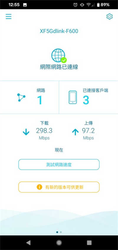 D-Link EXO AX1800 Wi-Fi 6 DIR-X1860无线路由器开箱测试(21)