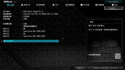 华擎ASRock H470 Steel Legend开箱/针对不超频用户的高规十代主机板好选择(45)