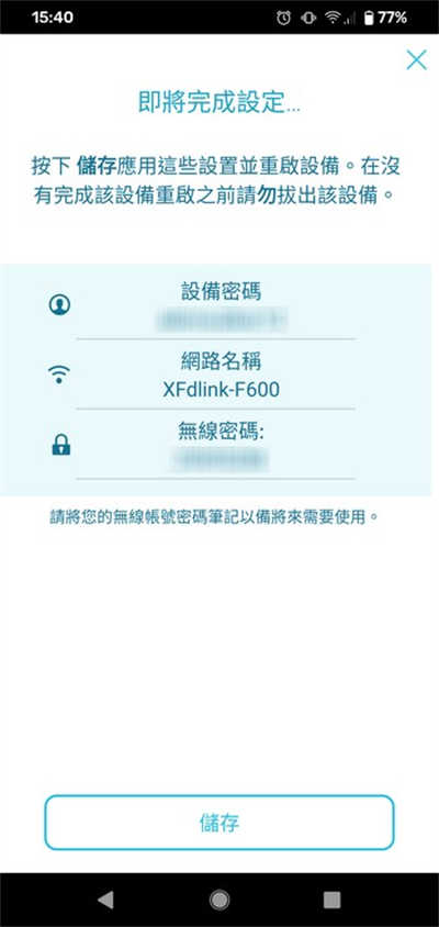 D-Link EXO AX1800 Wi-Fi 6 DIR-X1860无线路由器开箱测试(18)