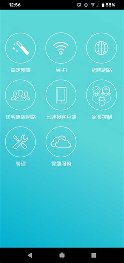 D-Link EXO AX1800 Wi-Fi 6 DIR-X1860无线路由器开箱测试(23)