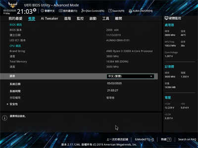 ASUS TUF B450M PLUS GAMING/五年保固可靠耐用、搭配R3 3300X的好选择(30)