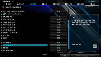 华擎ASRock Z490 Extreme4/平价定位、PCI-E 4.0Ready、2.5Gbe LAN搭载(49)