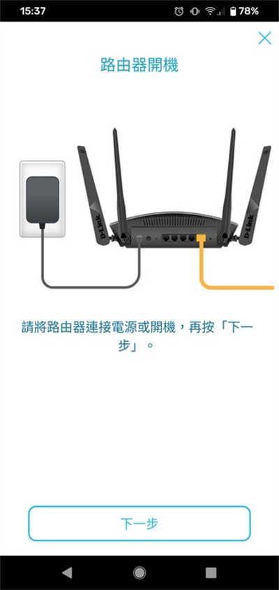 D-Link EXO AX1800 Wi-Fi 6 DIR-X1860无线路由器开箱测试(12)