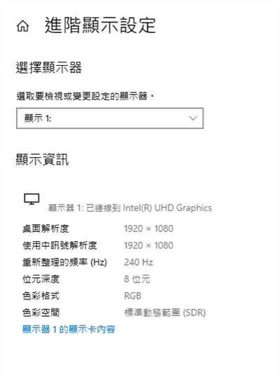 MSI GE75 Raider 10SGS电竞笔电开箱测试报告/10代 i9、 RTX 2080 Super、240Hz IPS萤幕(12)
