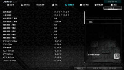 华擎ASRock H470 Steel Legend开箱/针对不超频用户的高规十代主机板好选择(54)