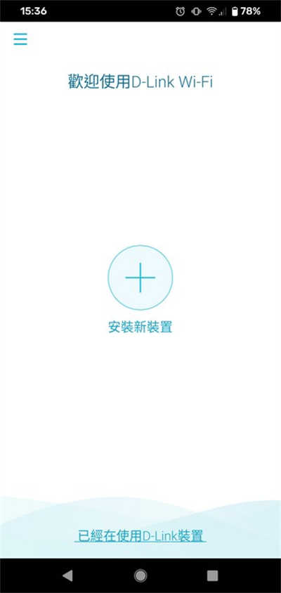 D-Link EXO AX1800 Wi-Fi 6 DIR-X1860无线路由器开箱测试(9)