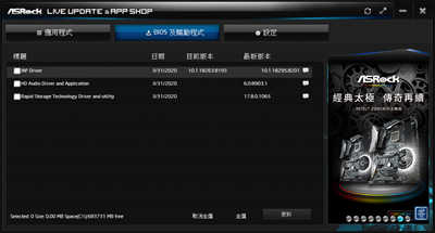 华擎ASRock Z490 Extreme4/平价定位、PCI-E 4.0Ready、2.5Gbe LAN搭载(54)