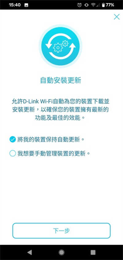 D-Link EXO AX1800 Wi-Fi 6 DIR-X1860无线路由器开箱测试(17)