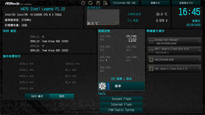 华擎ASRock H470 Steel Legend开箱/针对不超频用户的高规十代主机板好选择(42)