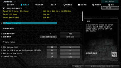 华擎ASRock H470 Steel Legend开箱/针对不超频用户的高规十代主机板好选择(47)