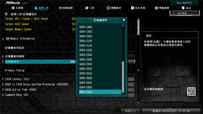 华擎ASRock H470 Steel Legend开箱/针对不超频用户的高规十代主机板好选择(40)