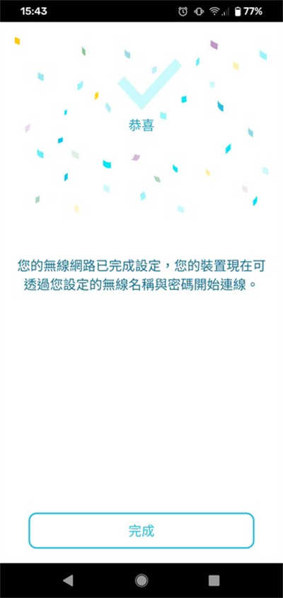 D-Link EXO AX1800 Wi-Fi 6 DIR-X1860无线路由器开箱测试(20)