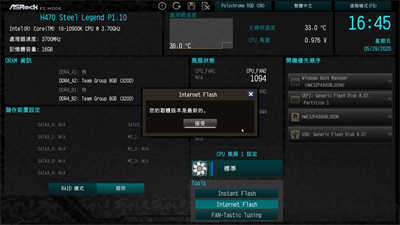 华擎ASRock H470 Steel Legend开箱/针对不超频用户的高规十代主机板好选择(43)