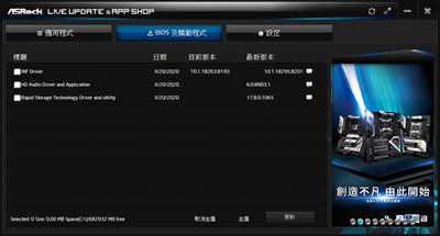 华擎ASRock H470 Steel Legend开箱/针对不超频用户的高规十代主机板好选择(56)
