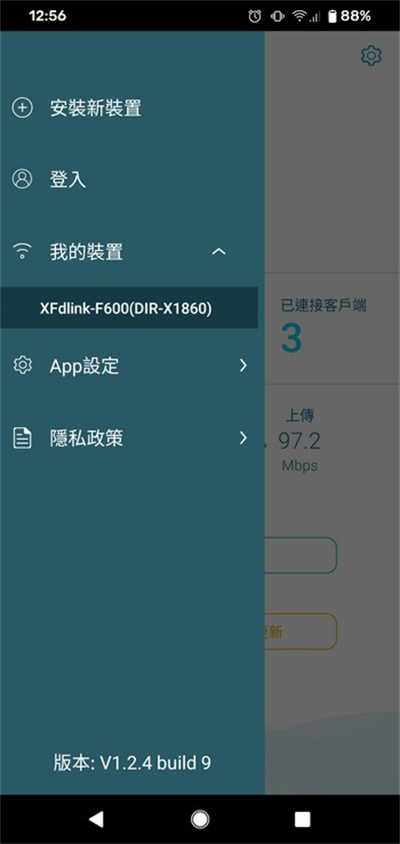 D-Link EXO AX1800 Wi-Fi 6 DIR-X1860无线路由器开箱测试(22)