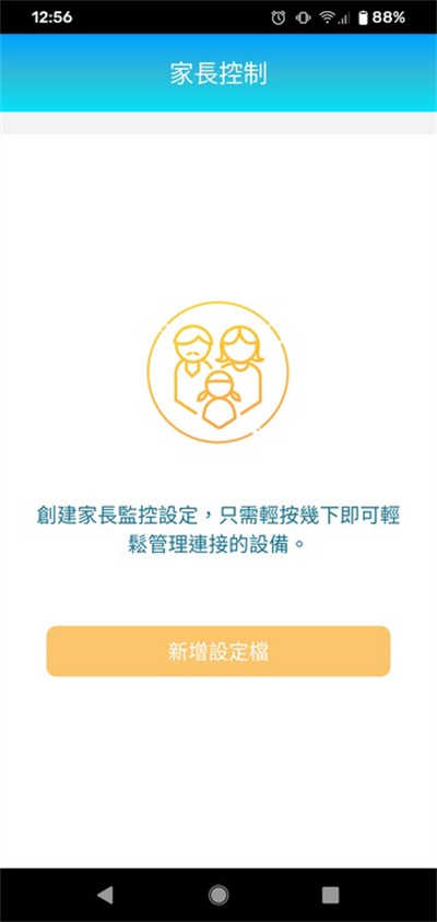 D-Link EXO AX1800 Wi-Fi 6 DIR-X1860无线路由器开箱测试(24)
