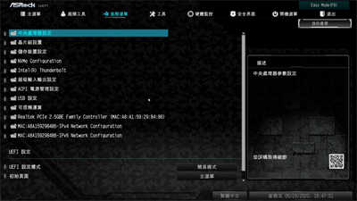 华擎ASRock H470 Steel Legend开箱/针对不超频用户的高规十代主机板好选择(50)