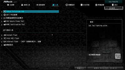 华擎ASRock H470 Steel Legend开箱/针对不超频用户的高规十代主机板好选择(52)