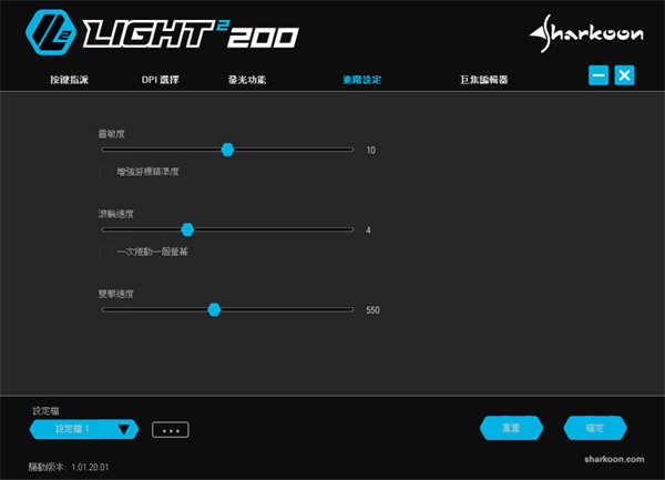 Sharkoon  Light 200/RGB轻量洞洞鼠又一生力军(21)