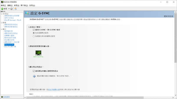 ASUS ROG Strix XG27UQ显示器/4K 144Hz HDR400 DSC，首款G-Sync compatible的XG产品(39)