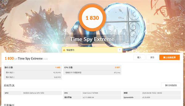 Gigabyte GeForce GTX 1650 D6 WINDFORCE OC 4G 显示卡 开箱测试  / 升级(19)