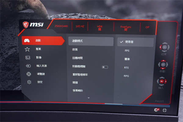 MSI Optix MAG272CQR显示器开箱测试/27吋曲面萤幕、WQHD解析度、165Hz高刷新率(25)