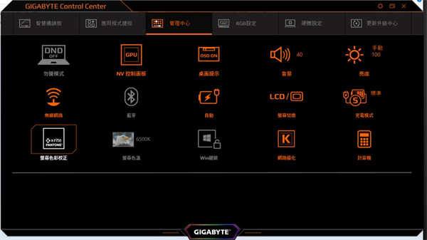 GIGABYTE AERO 17 HDR创作笔电测试报告/4K Pantone校色Studio效能优化(43)
