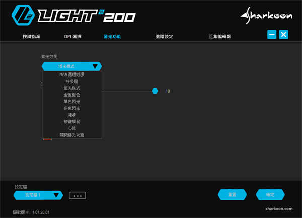 Sharkoon  Light 200/RGB轻量洞洞鼠又一生力军(20)