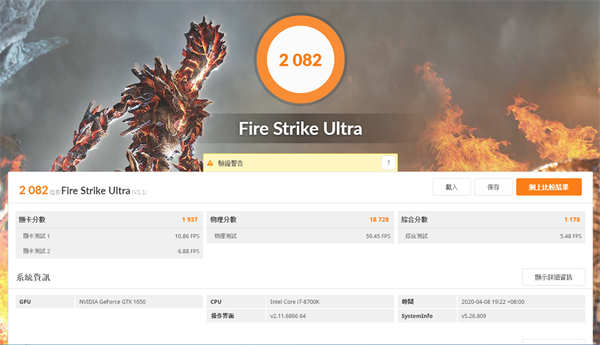 Gigabyte GeForce GTX 1650 D6 WINDFORCE OC 4G 显示卡 开箱测试  / 升级(17)
