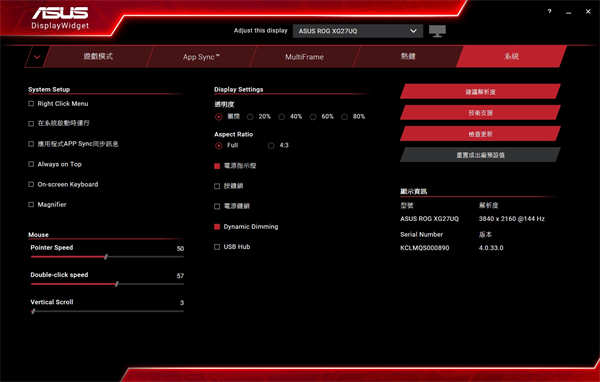 ASUS ROG Strix XG27UQ显示器/4K 144Hz HDR400 DSC，首款G-Sync compatible的XG产品(50)