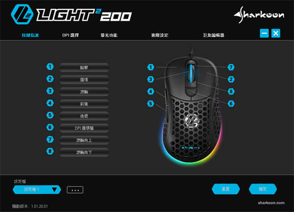 Sharkoon  Light 200/RGB轻量洞洞鼠又一生力军(17)