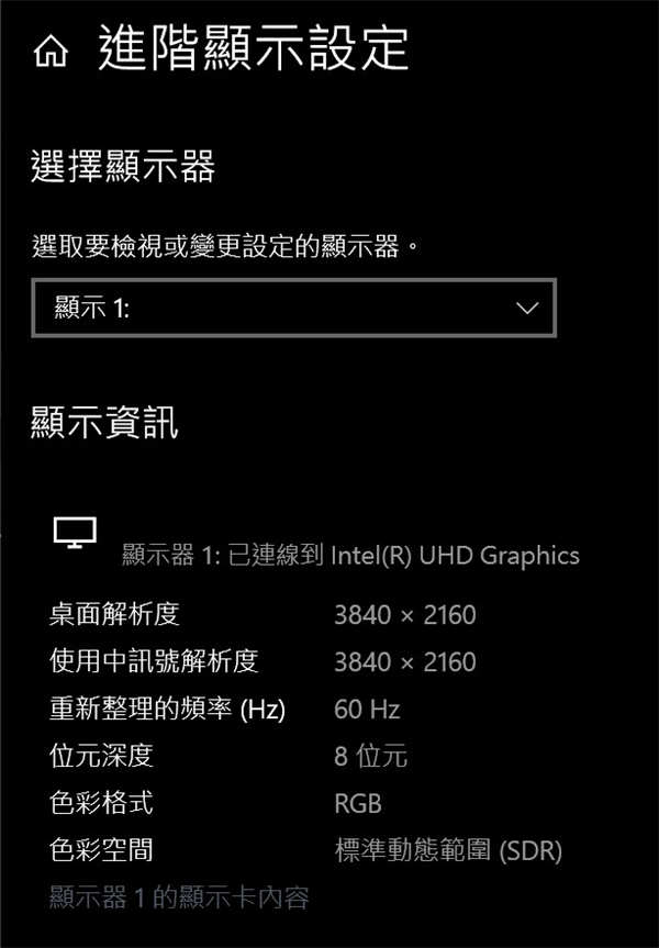 GIGABYTE AERO 17 HDR创作笔电测试报告/4K Pantone校色Studio效能优化(12)