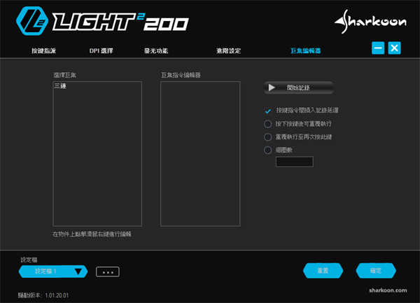 Sharkoon  Light 200/RGB轻量洞洞鼠又一生力军(22)