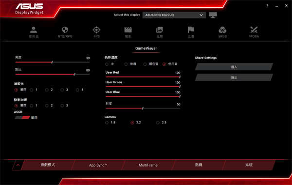 ASUS ROG Strix XG27UQ显示器/4K 144Hz HDR400 DSC，首款G-Sync compatible的XG产品(45)