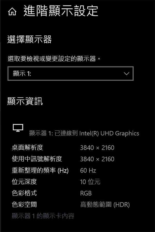 GIGABYTE AERO 17 HDR创作笔电测试报告/4K Pantone校色Studio效能优化(13)