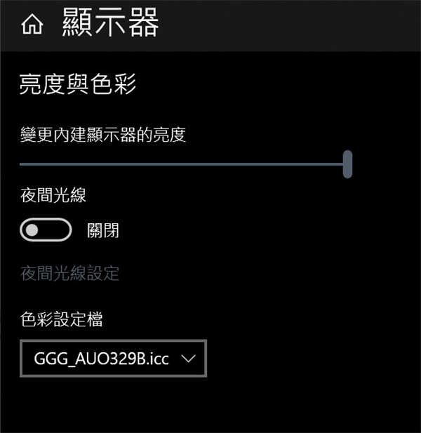 GIGABYTE AERO 17 HDR创作笔电测试报告/4K Pantone校色Studio效能优化(11)