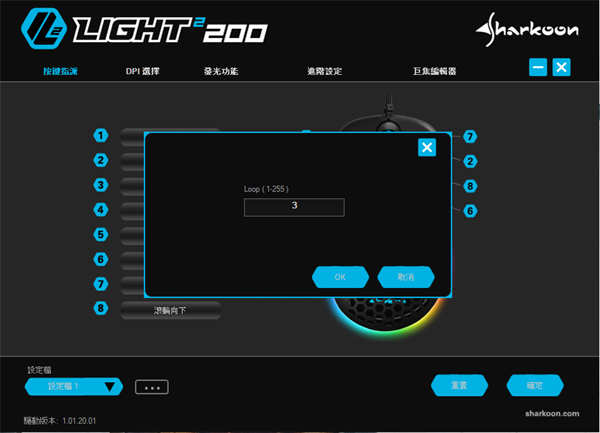 Sharkoon  Light 200/RGB轻量洞洞鼠又一生力军(18)