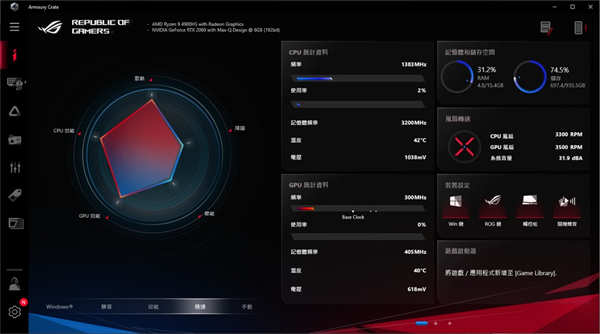 ASUS ROG Zephyrus G14测试报告/Ryzen 8C技压群雄(48)