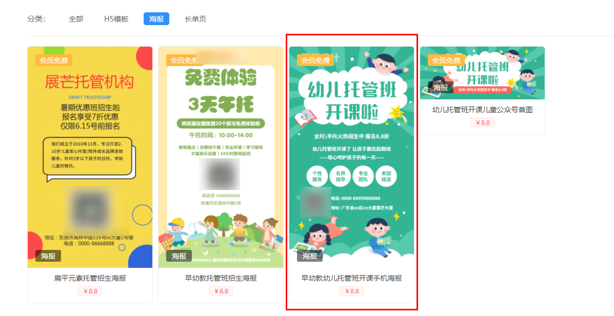 免费托管招生海报(1)