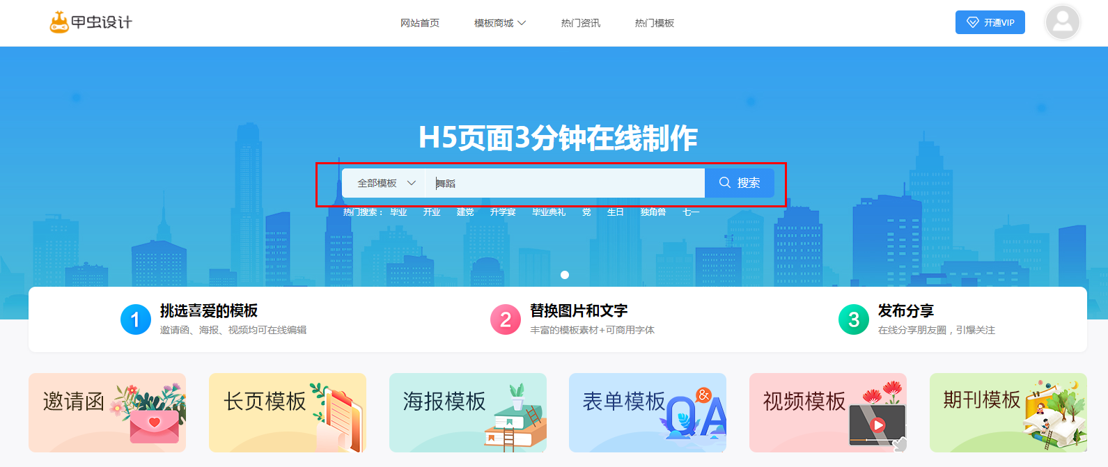 东方舞招生海报制作