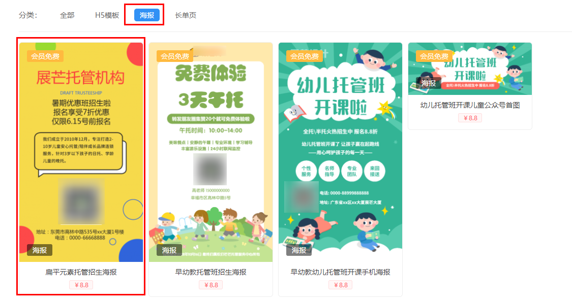 暑假托管班招生海报(1)