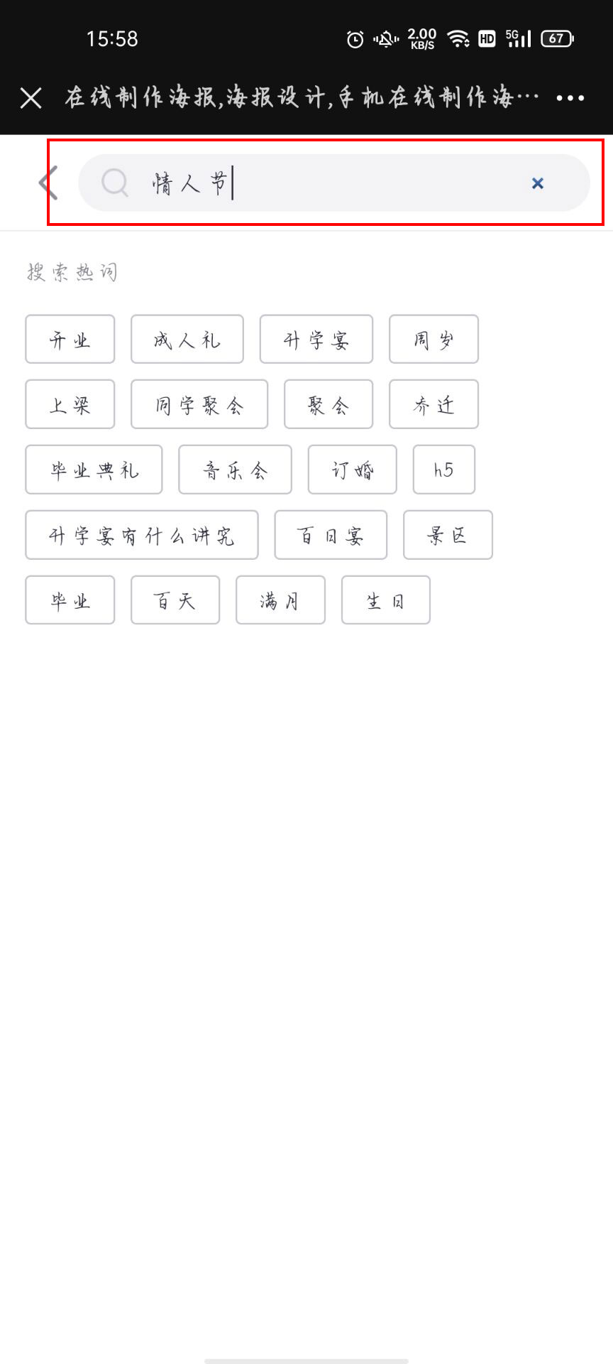 七夕节海报怎么设计(5)