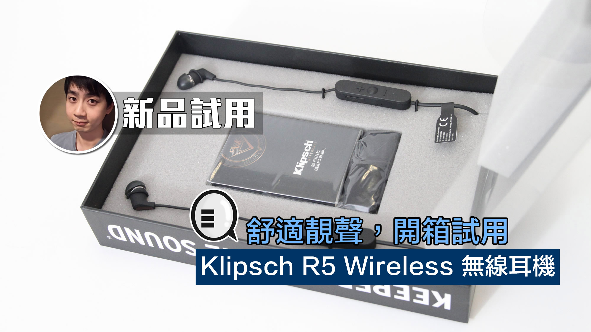 舒适靓声 Klipsch R5 Wireless 无线耳机开箱试用！