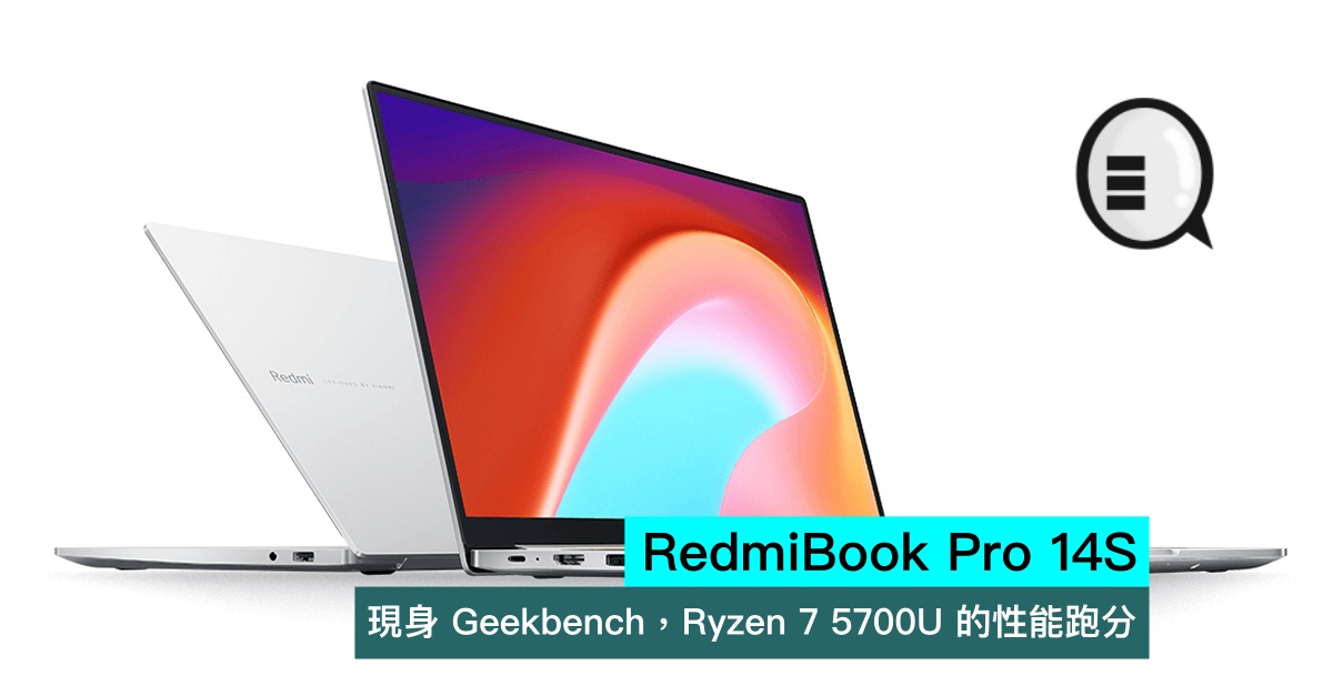 RedmiBook Pro 14S 现身 Geekbench Ryzen 7 5700U 的性能跑分