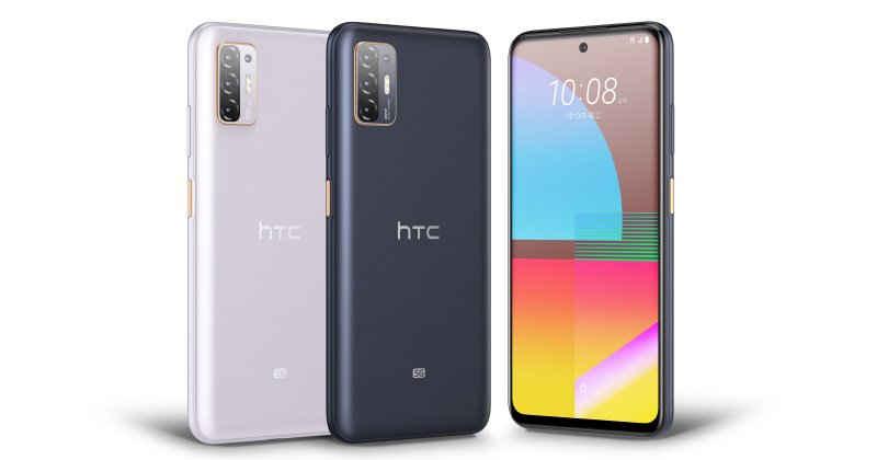 HTC Desire 21 pro 5G 正式推出!Desire 系列首款 5G 手机，搭载 6.7 吋 90Hz 萤幕