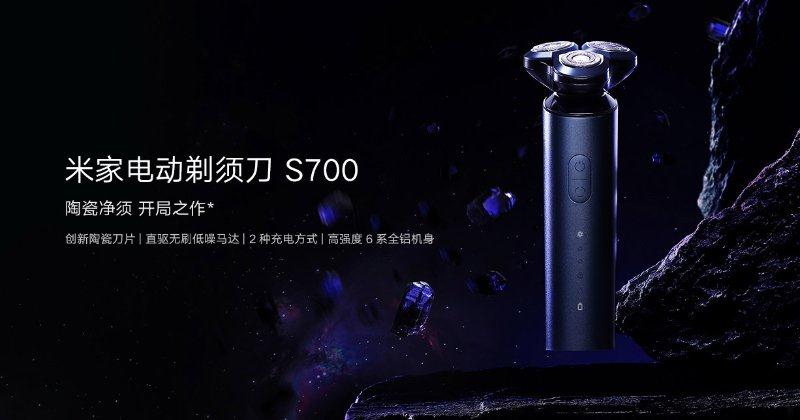 小米推出米家电动刮鬍刀 S700 ：米家首款旋转式陶瓷刀片刮鬍刀，支援座充与 Type-C 充电