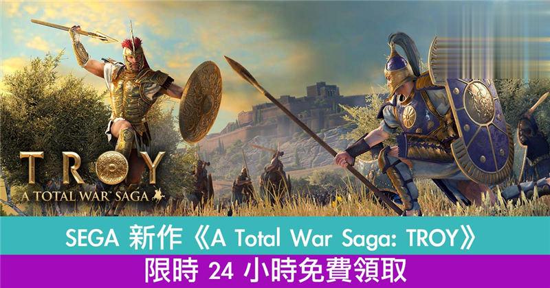 SEGA 新作《A Total War Saga: TROY》将于Steam平台推出