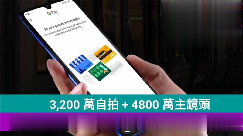 小米 9 Lite手机配置3,200 万自拍 + 4800 万主镜头抵港发售
