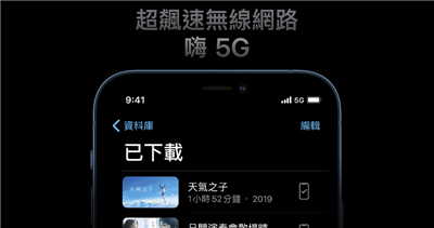 Opensignal：iPhone 12 的 5G 网速对决一众 Android 直接「落榜」