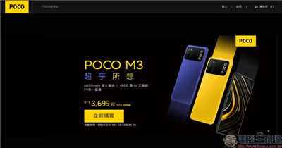 POCO F3 旗舰等新机有望登场